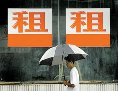 房屋租赁合同